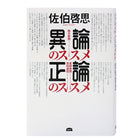 書籍