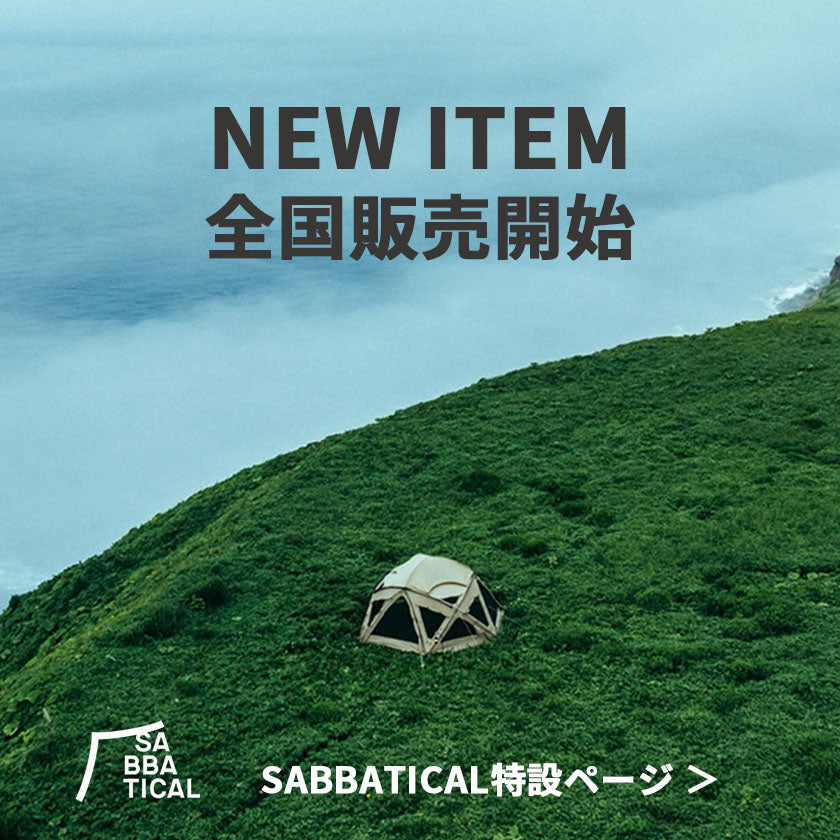 2023｜SABBATICAL NEW ITEM 