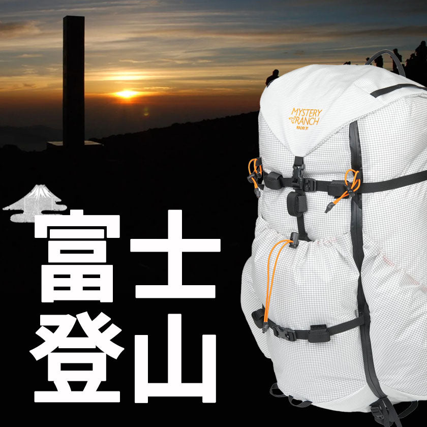 2024|今年こそ富士登山