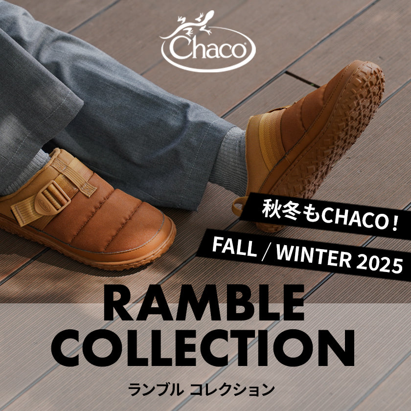 2025｜秋冬もチャコ！ランブルコレクション