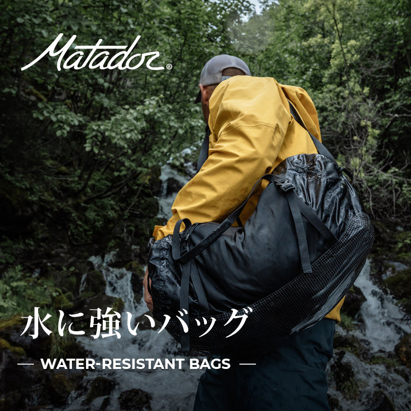 2025|マタドール 水に強いバッグ