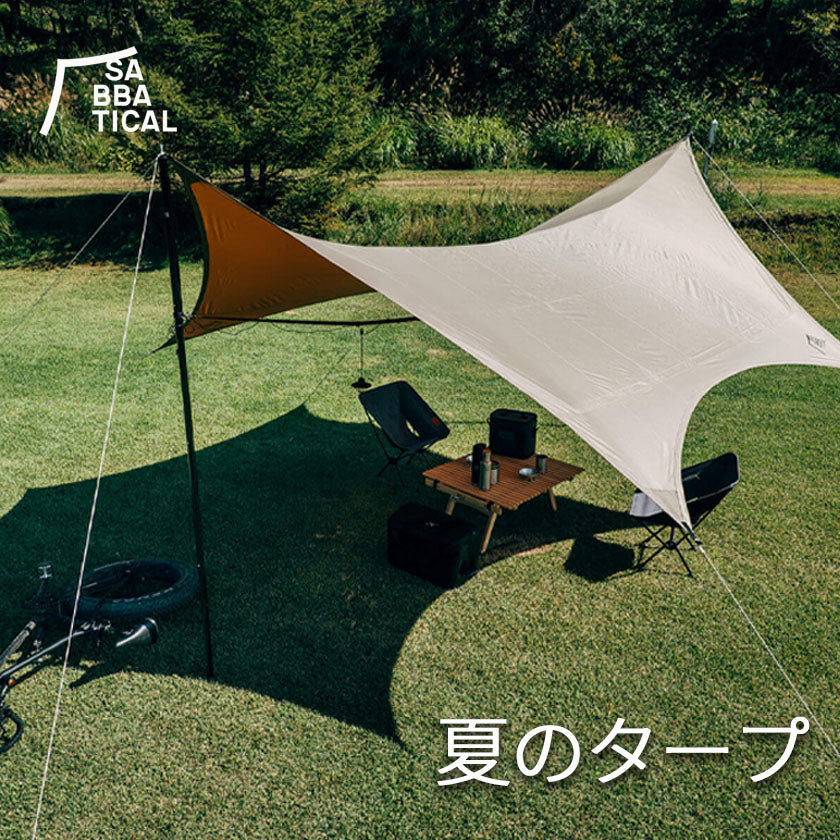 2026｜サバティカルタープ