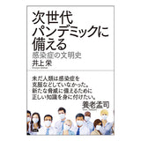 書籍