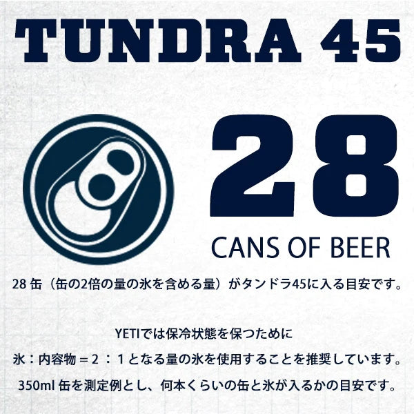 イエティ クーラーボックス タンドラ45