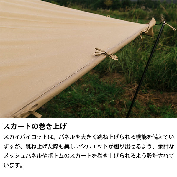 サバティカル スカイパイロット TC スペシャルフルセット