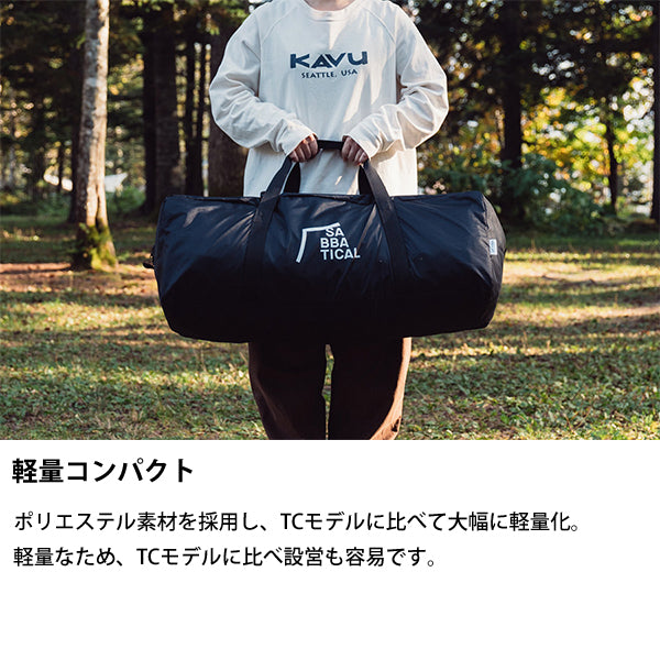 サバティカル スカイパイロット Synthetic plus スペシャルフルセット