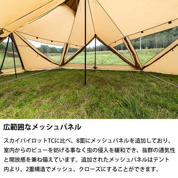 サバティカル スカイパイロット Synthetic plus スペシャルフルセット
