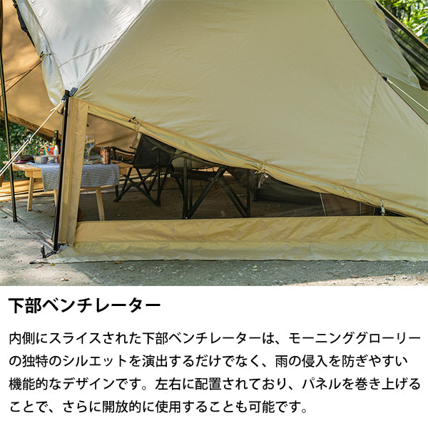 サバティカル モーニンググローリー Synthetic plus スペシャルフルセット