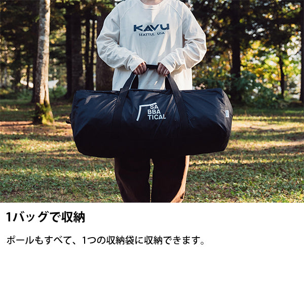 サバティカル モーニンググローリー Synthetic plus スペシャルフルセット