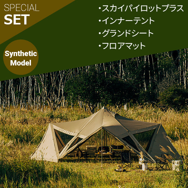 サバティカル スカイパイロット Synthetic plus スペシャルフルセット