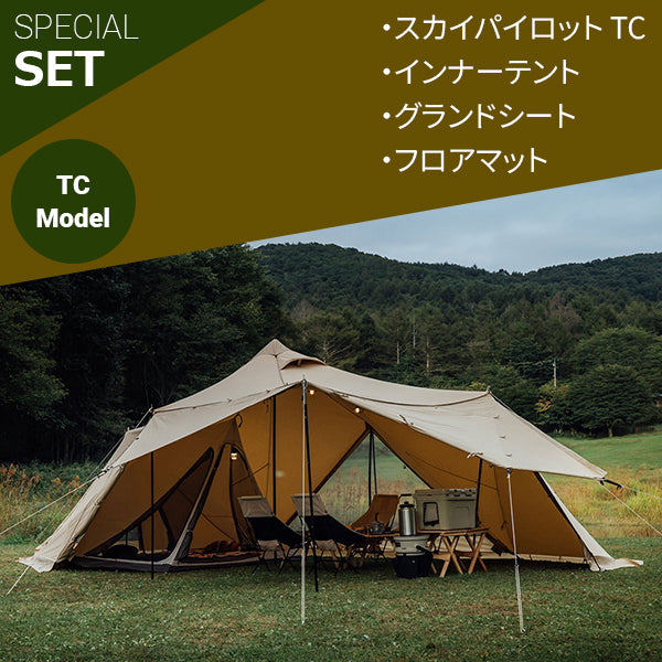 サバティカル スカイパイロット TC スペシャルフルセット
