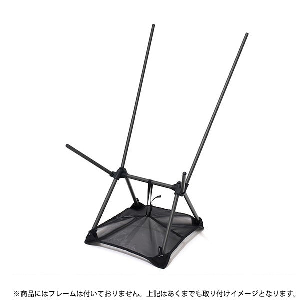 サンセットチェア用